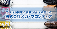 株式会社メガ・フロンティア